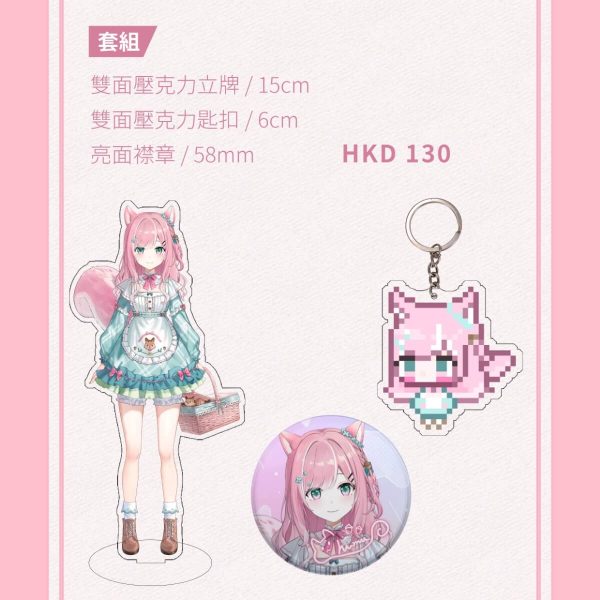 Chumu - 套裝 (立牌 ＋ 匙扣 ＋ 襟章) Set (Acrylic stand + Keychain + Badge)